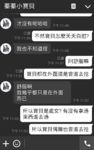 【黑客破解】 高二女生和男友之間的那點私密事被曝光