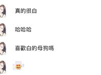 台灣情侶自拍 超漂亮的美女主持人被調教成小母狗