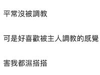 台灣情侶自拍 超漂亮的美女主持人被調教成小母狗