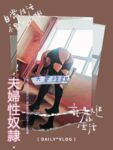 各类人气色影师潜规则极品网红极品性爱私拍流出 唯美性爱 乱操超给力 美乳粉穴篇 高清