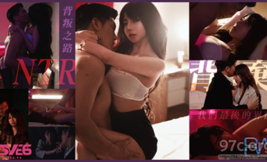 (皇家華人)(ras-303)(20230527)愛情與慾望的道德交錯 ntr的背叛之路-樂奈子