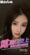 【yooheejade】国宝级女神露脸口交大合集上