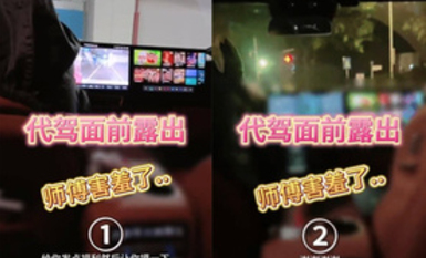 【lucysosex】淫妻車內完全露出了，代駕師傅開車進來整個人震驚了！整個人語無倫次，讓他摸又不敢，真是個慫貨!