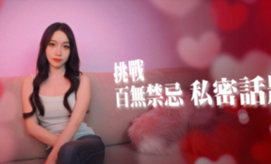 麻豆传媒MD--0000 《这个面试有点硬》完整CG 艾鲤