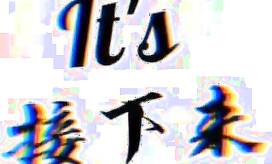 曾經紅極一時的網紅反差婊【王竹子】私拍視圖，個人SM經驗給字母圈新人答疑解惑SM教學福利 (2)